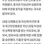 中 "아동 성범죄자"는..