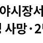 총기소지 금지된 中國..