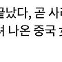 "인생 끝났다" 女앵커..