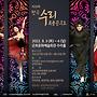 제20회 전국수리무용콩..