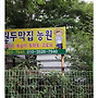 운문사 계곡으로 정기..