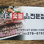 2019년 행복나누기 송..