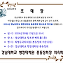 경남대학교 행정대학원..