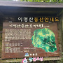 9월22일 하동 이명산