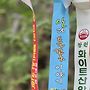 포항 내연산(문수봉)