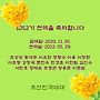 1052기 만기전역을 축..