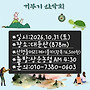 거부기산악회 대둔산 ..