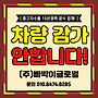 ★오래된 차!정상 운행..
