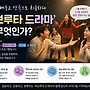 🎭 【접수..