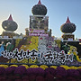 익산 국화축제등