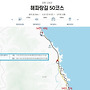 해파랑길12-37(50코..