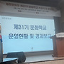 제주문화원. 문화학교..