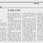 이종실 부원장 기고문