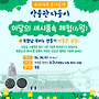 단오절 행사