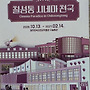 자연사박물관으로 초대