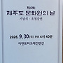 문화원의 날 행사 알림