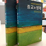 [상호문화적 글로벌시..