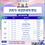제6회 서울국제명상엑..