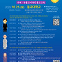 한국종교교육학회 30..