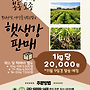 [[완주 영농조합법인 ..
