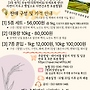 ＜＜전체마감＞＞[완주..
