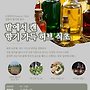 [오감만족 Farm to..