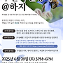 [주말마실장터]@하지 ..