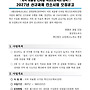 [경북] 2027년 지역 ..