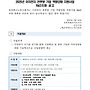 [전북] 군산시 2025..