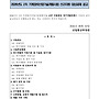 2026년 2차 기계장비산..