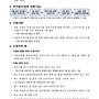 2026년 8차 중견기업 ..
