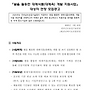 [전남] 쌀을 활용한 ..