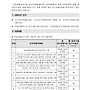 2026년 2차 국토교통연..