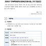 [전북] 2026년 2차 ..