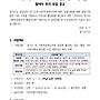 [경기] 2025년 사회적..
