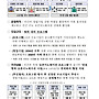 2026년 2차 민관협력 ..