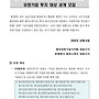 세상을 바꿀 딥테크 ..
