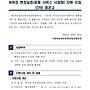 [전남광주] AI어장 현..