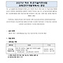 2027년 착수 민ㆍ군기..
