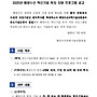 2025년 해양수산 혁신..