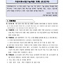 [전북] 2026년 2차 ..