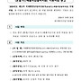 2026년 11차 미래환경..