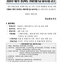 [경북] 2026년 2차 ..