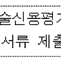 2025년 폐지 석탄화력..