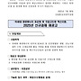 2025년 차세대 재생에..
