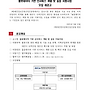 [대전] 2025년 스마트..