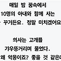 어떤 공처가의 고민
