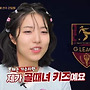 정예원, 장성열의 묵호..