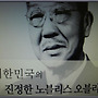 노블리스 오블리제와 ..