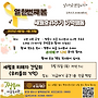 열한번째봄 세월호 11주기..
